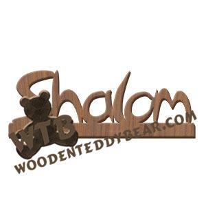 Shalom Fretwork Scroll Saw Pattern | The Wooden Teddy Bear