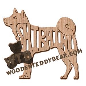 Shiba Inu ornament fretwork scroll saw patterns | The Wooden Teddy Bear